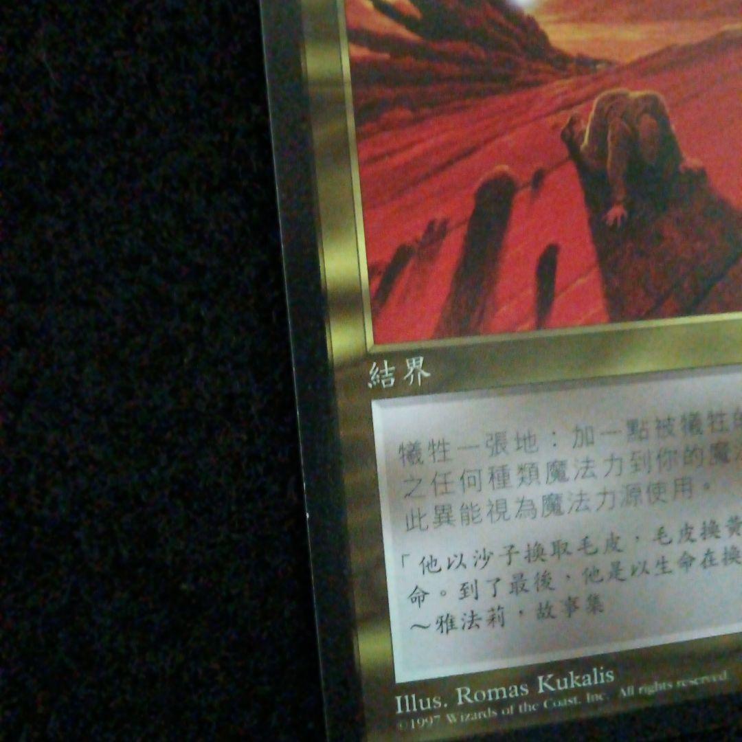 MTG 中国語版ビジョンズ（VIS） 資源の浪費2枚セット - メルカリ