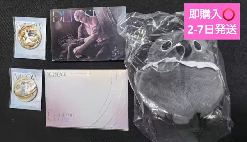 恋と深空 シン VIP 2024年 公式課金プレゼント ギフト 中国語版 - メルカリ
