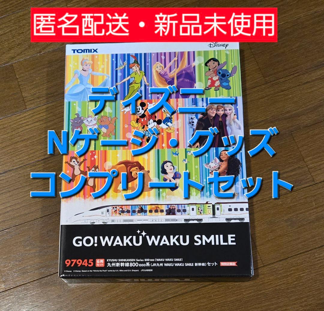 ディズニー Nゲージ・グッズ コンプリートセット Yahoo!オークション -「ディズニー」(Nゲージ) (鉄道模型)の落札相場