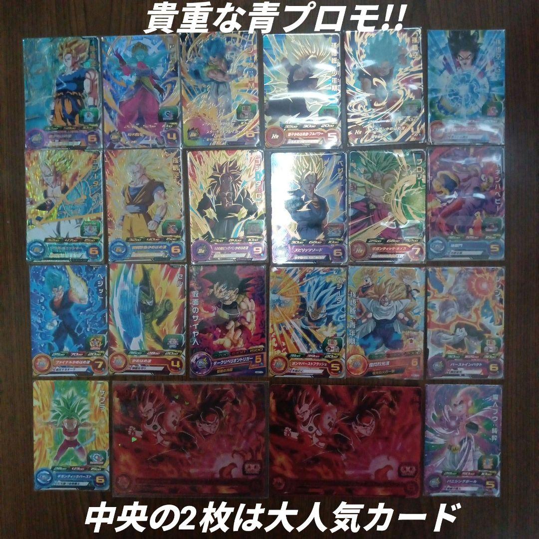 SEC DA 58枚以上 UR 未開封 P 400以上 ドラゴンボールヒーローズ