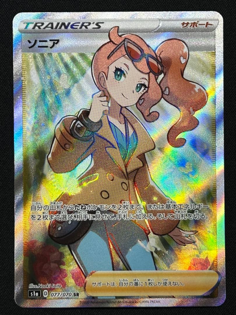 ソニア SR Yahoo!オークション -「ポケモンカード ソニア sr」の落札相場・落札価格
