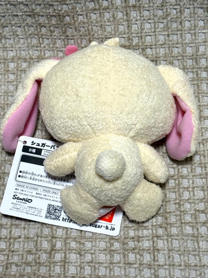 Sanrio シュガーバニーズ はなうさ ぬいぐるみ タグ付き
