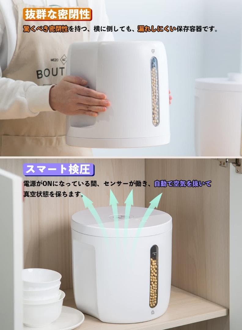 自動真空保存容器 7L(5kg) - 充電式、長持ち、静音デザイン 自動真空保存容器 7L - 新登場 ユーザー好評 長寿命仕様｜Yahoo!フリマ