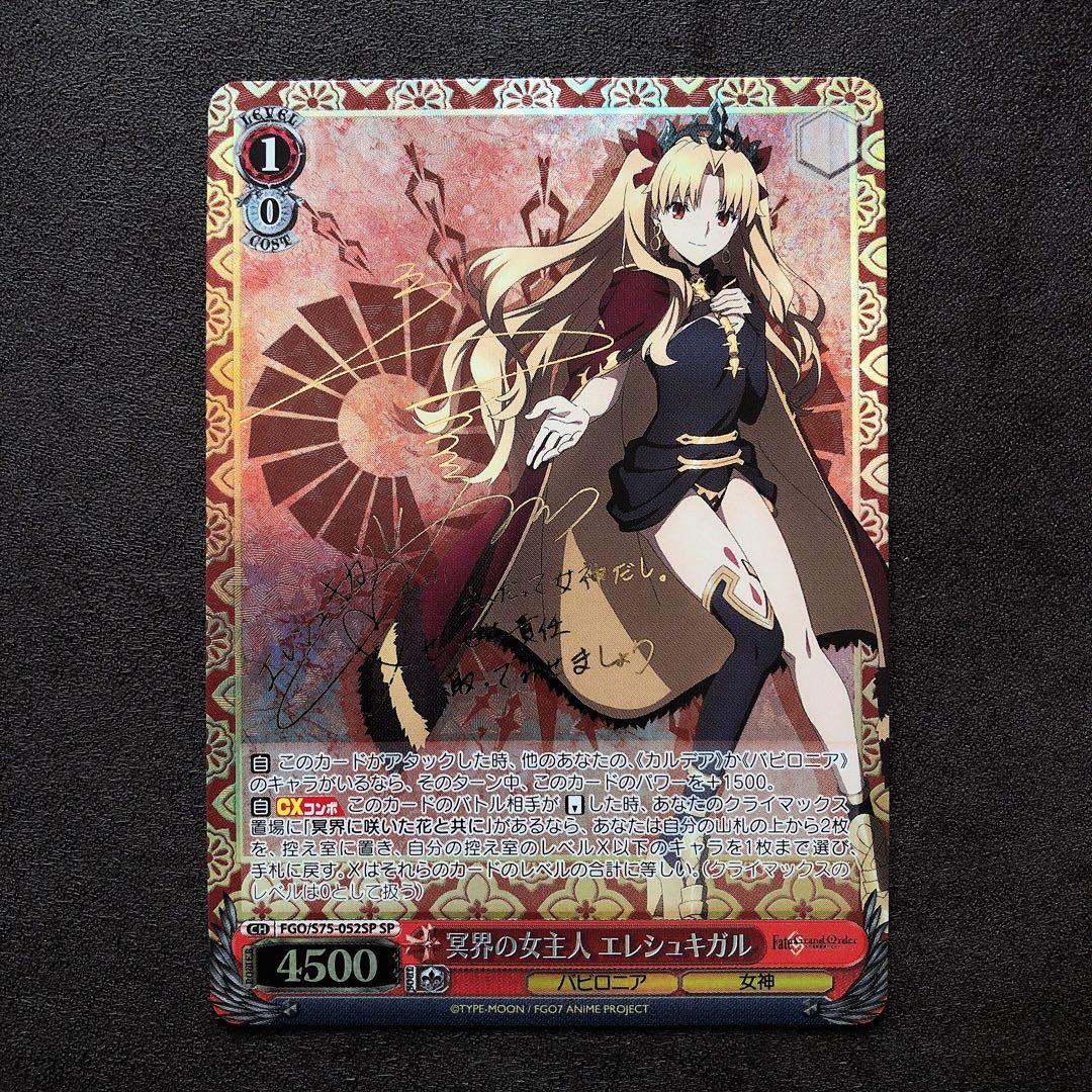 エレシュキガル SP サイン ヴァイスシュヴァルツ sn47 2026年最新】SP ヴァイスシュヴァルツの人気アイテム - メルカリ