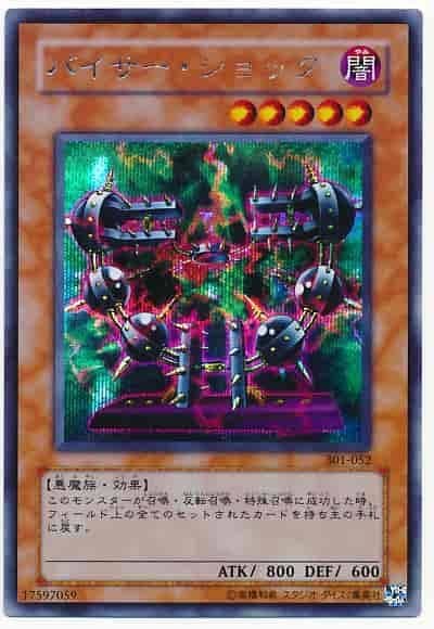 遊戯王 バイザー・ショック - メルカリ