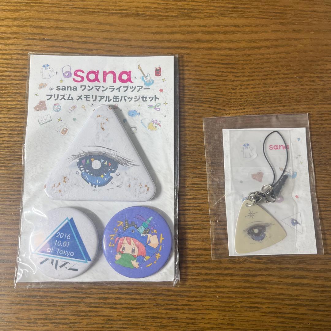 鎖那 / sanaプリズム バッジセット イヤホンジャック Amazon.com: Jackson® Strap Locks for Guitar or Bass, Black