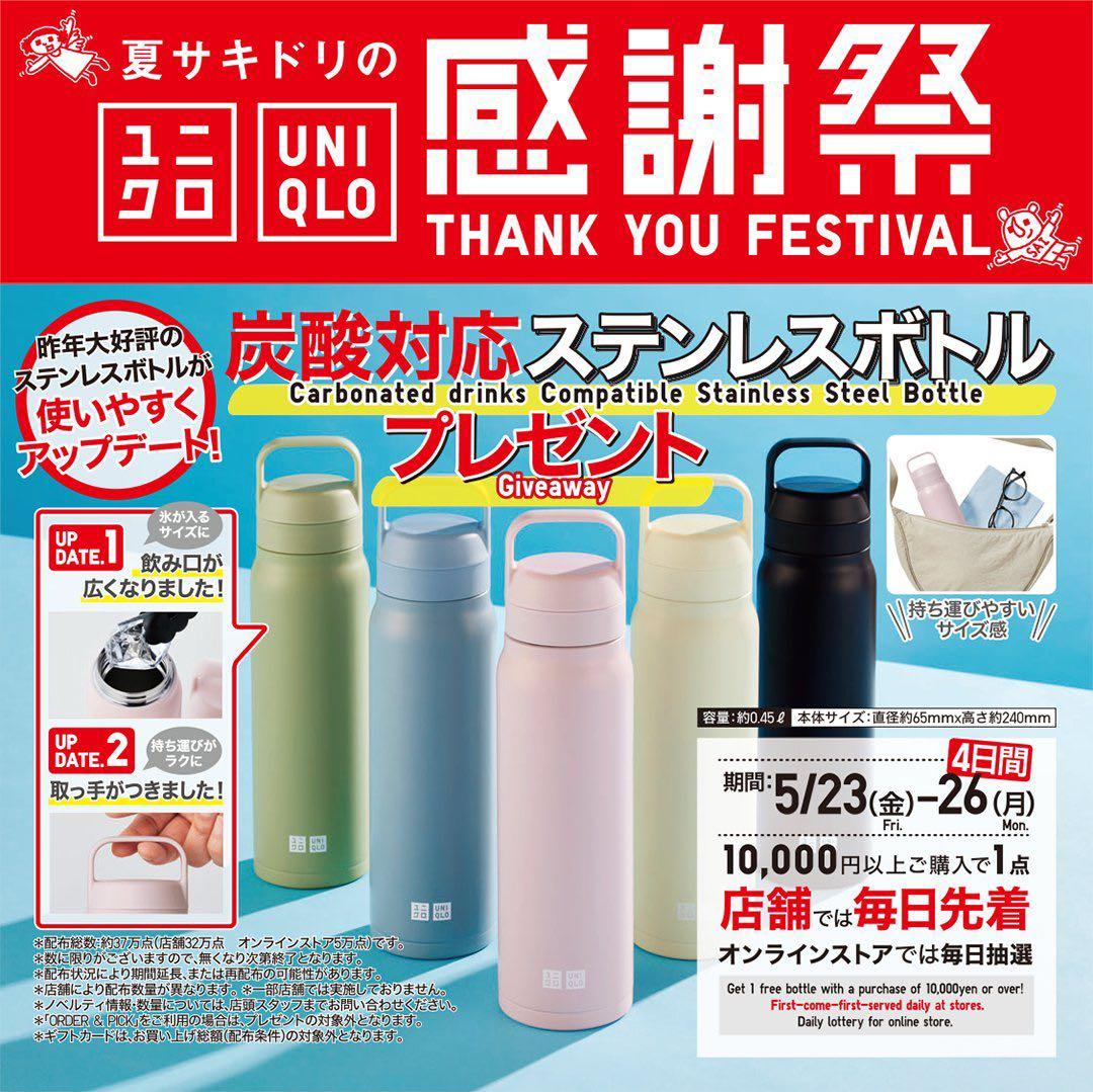 ユニクロ 炭酸対応 ステンレスボトル ブラック 限定 - メルカリ