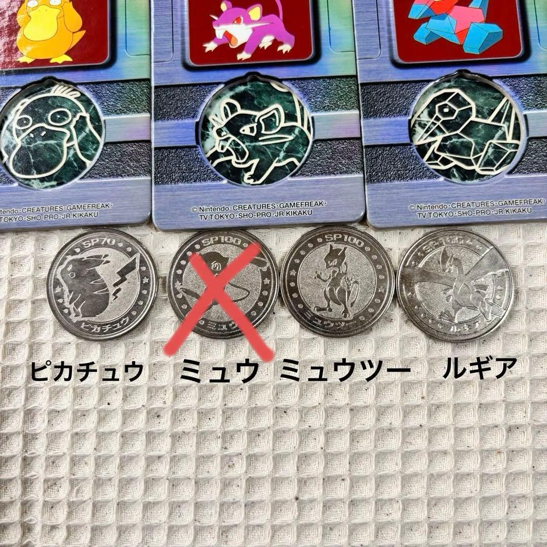 希少】ポケモンバトル メダルコイン パスフォルダー＋コインセット 21