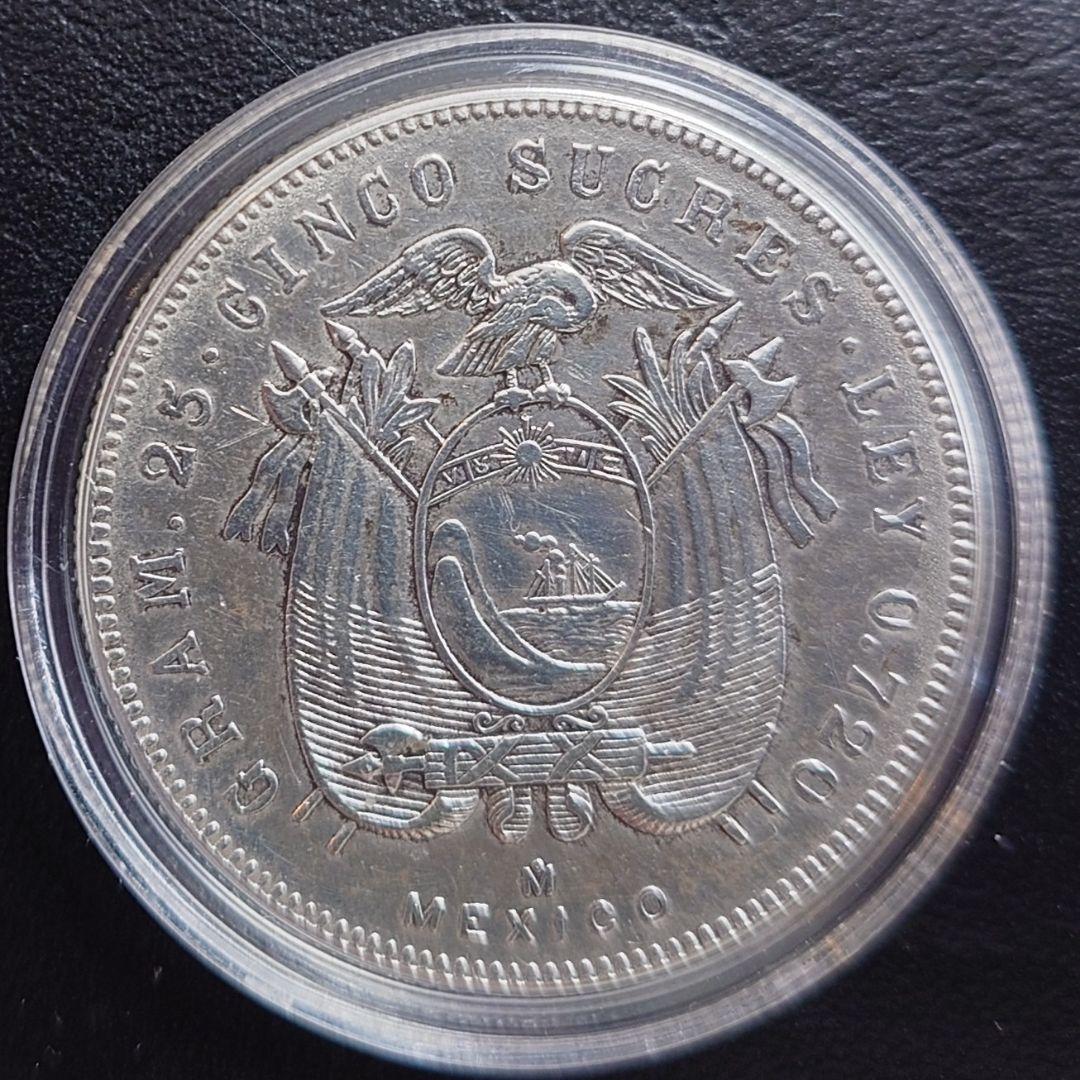 1943年 ベネズエラ銀貨 5スクレ アントニオ・ホセ・デ・スクレ銀貨