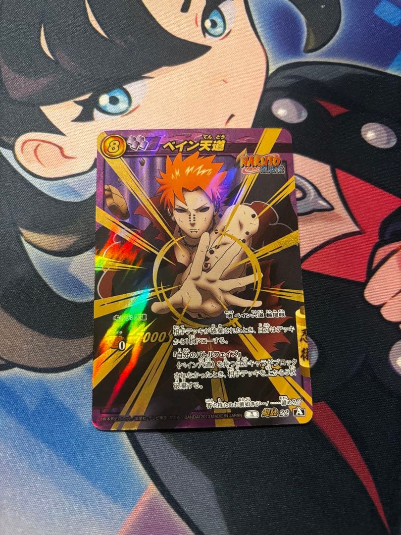 NARUTO疾風伝 超Ω22 ペイン天道 ミラバト ミラクルバトルカードダス