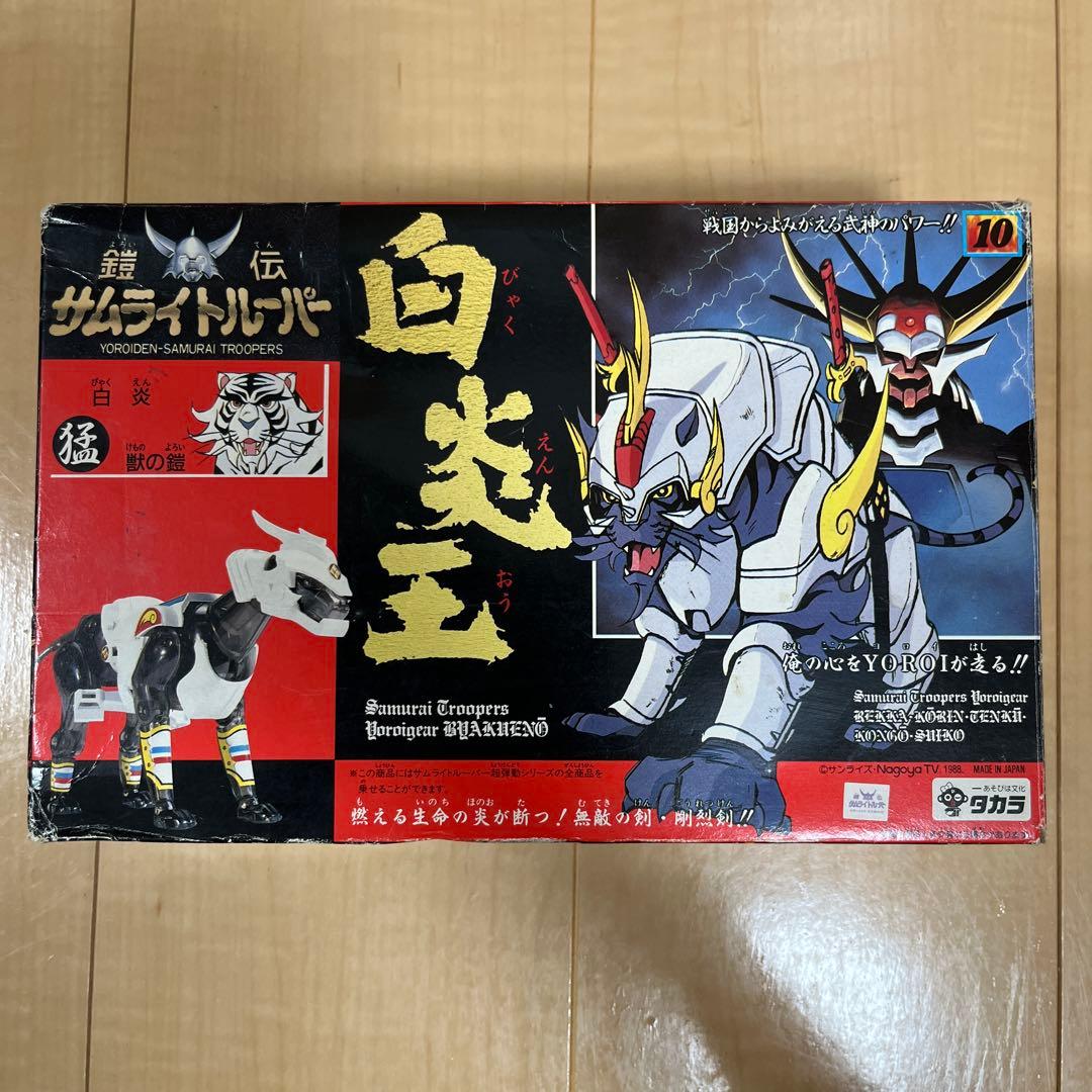 鎧伝サムライトルーパー 白炎王 タカラ - メルカリ