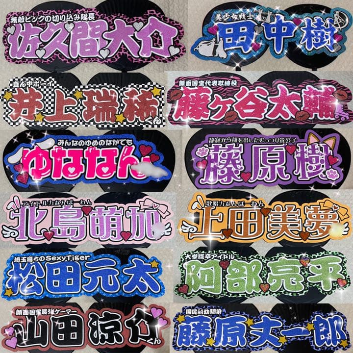 お急ぎ可能◎ 連結うちわ文字　オーダーページ お急ぎ対応！】うちわ文字 文字パ 連結パネル ハングル オーダー受付中