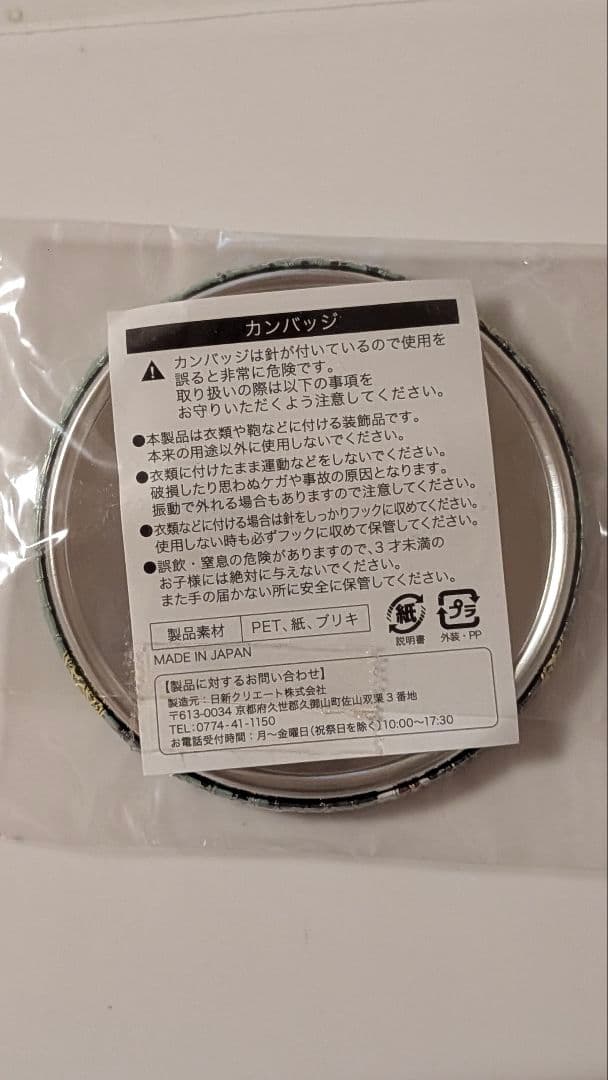 ダンガンロンパ ナンジャタウン コラボ 缶バッジ 狛枝凪斗 - メルカリ