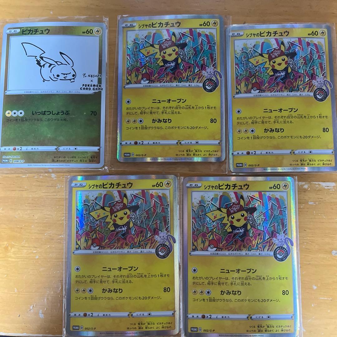 ポケモンカード5枚セット ポケモンカードゲーム 5パックセット 新品未開封 サイバージャッジ