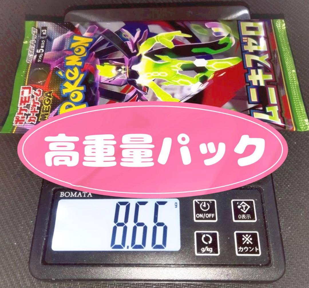 ムニキスゼロ バラ ×1パック♪ メイのはげまし SR SAR - メルカリ