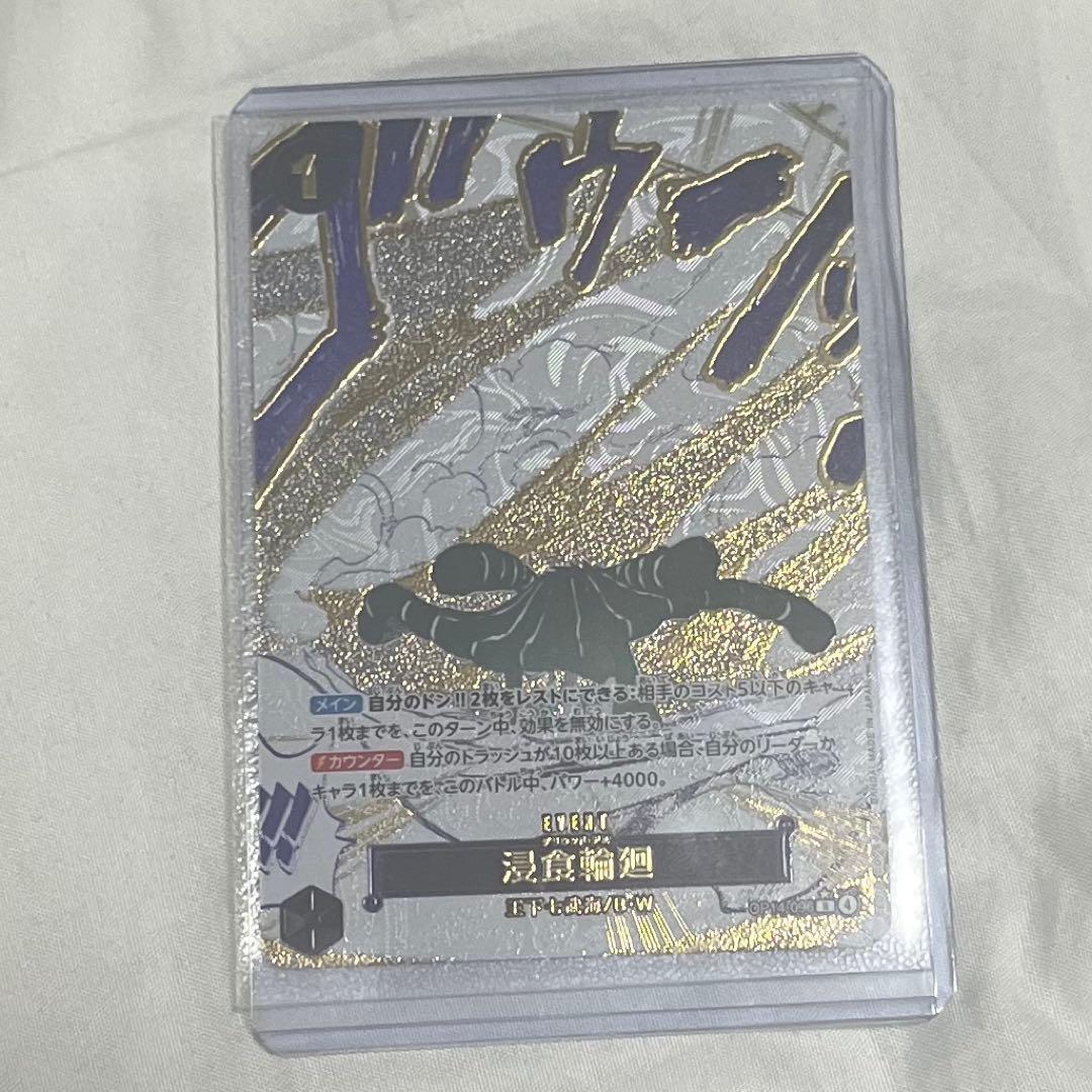 ワンピースカードゲーム 侵食輪廻 グラウンド・デスパラレル 蒼海の七傑 ワンピースカード 蒼海の七傑 侵食輪廻 グラウンド・デス パラレル