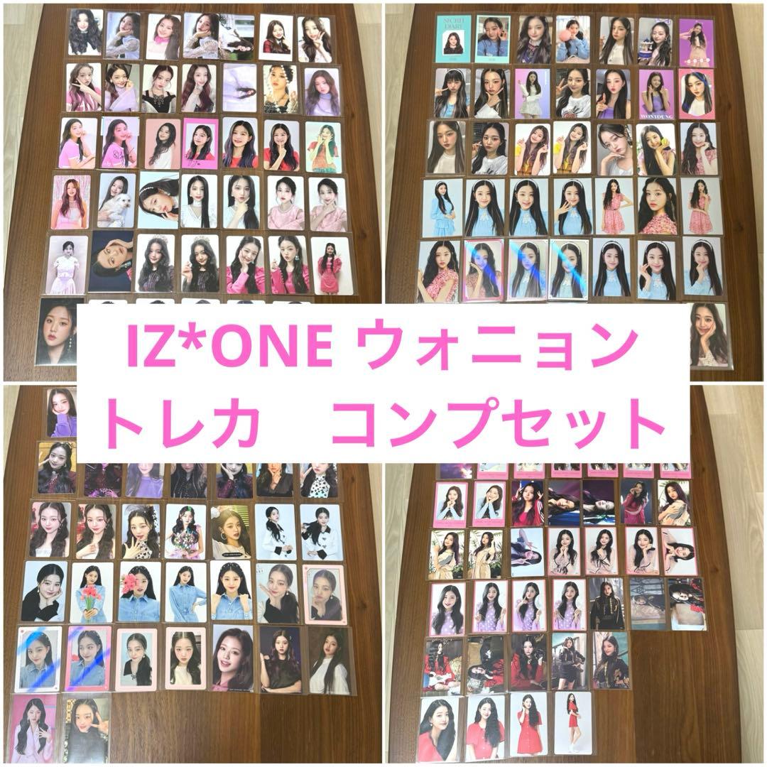 IZ*ONE ウォニョン　トレカ　コンプ　まとめ売り IZ*ONE アイズワン アイブ ウォニョン トレカ - メルカリ