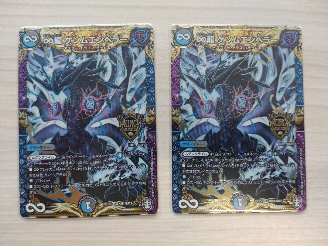 調整パーツ付】青白天門 光水ヘブンズゲートデッキ＋パーツ※ゲンム1枚