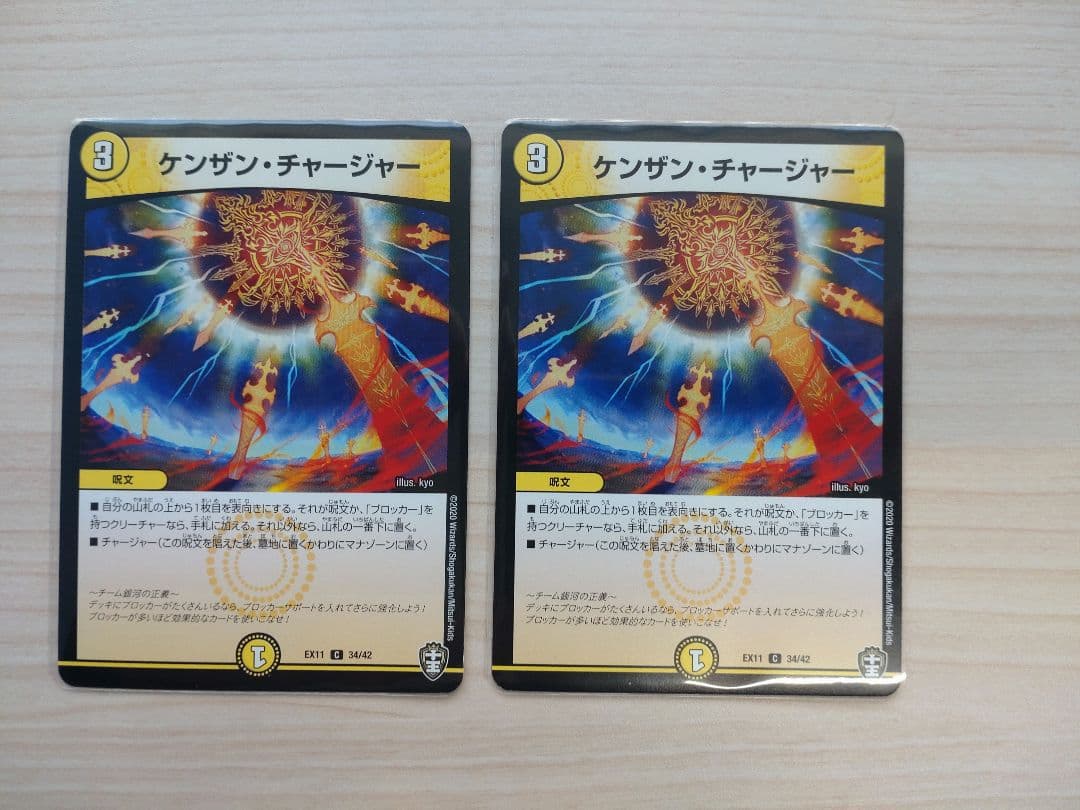 調整パーツ付】青白天門 光水ヘブンズゲートデッキ＋パーツ※ゲンム1枚