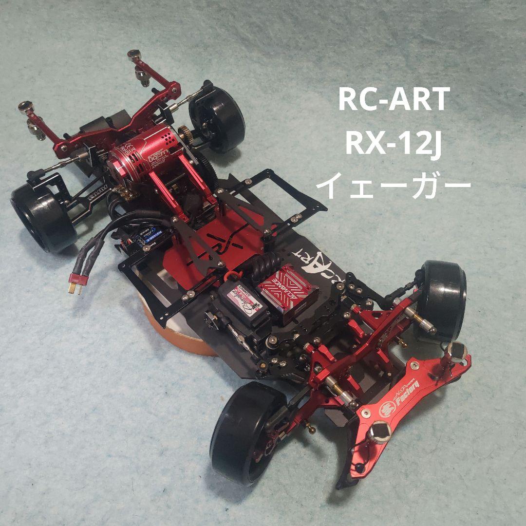 RC-ART イェーガー - メルカリ
