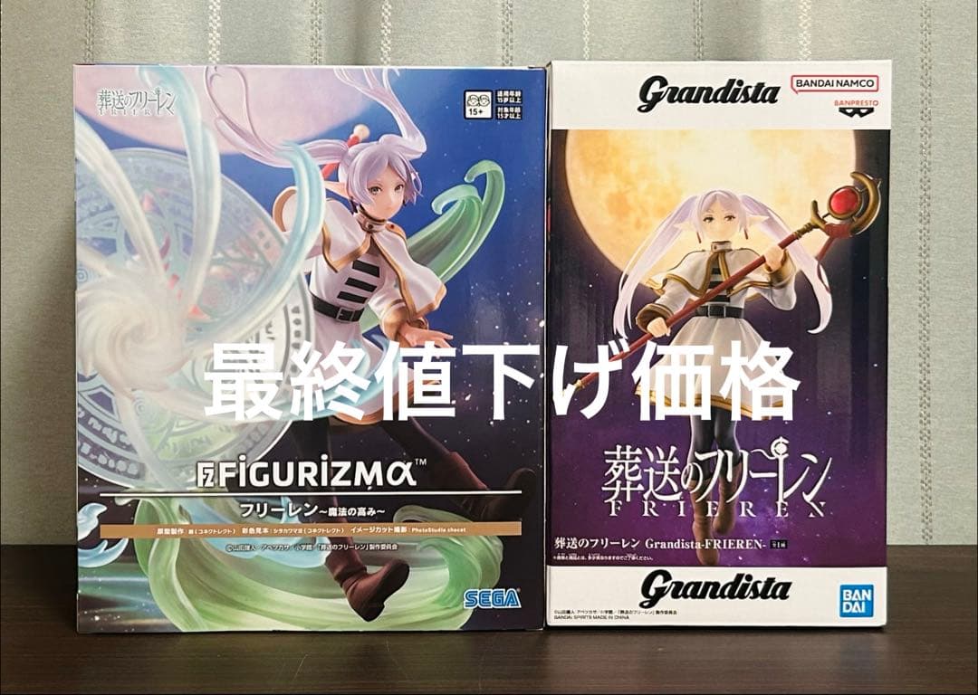 未開封品】 葬送のフリーレン Grandista-FRIEREN- - メルカリ