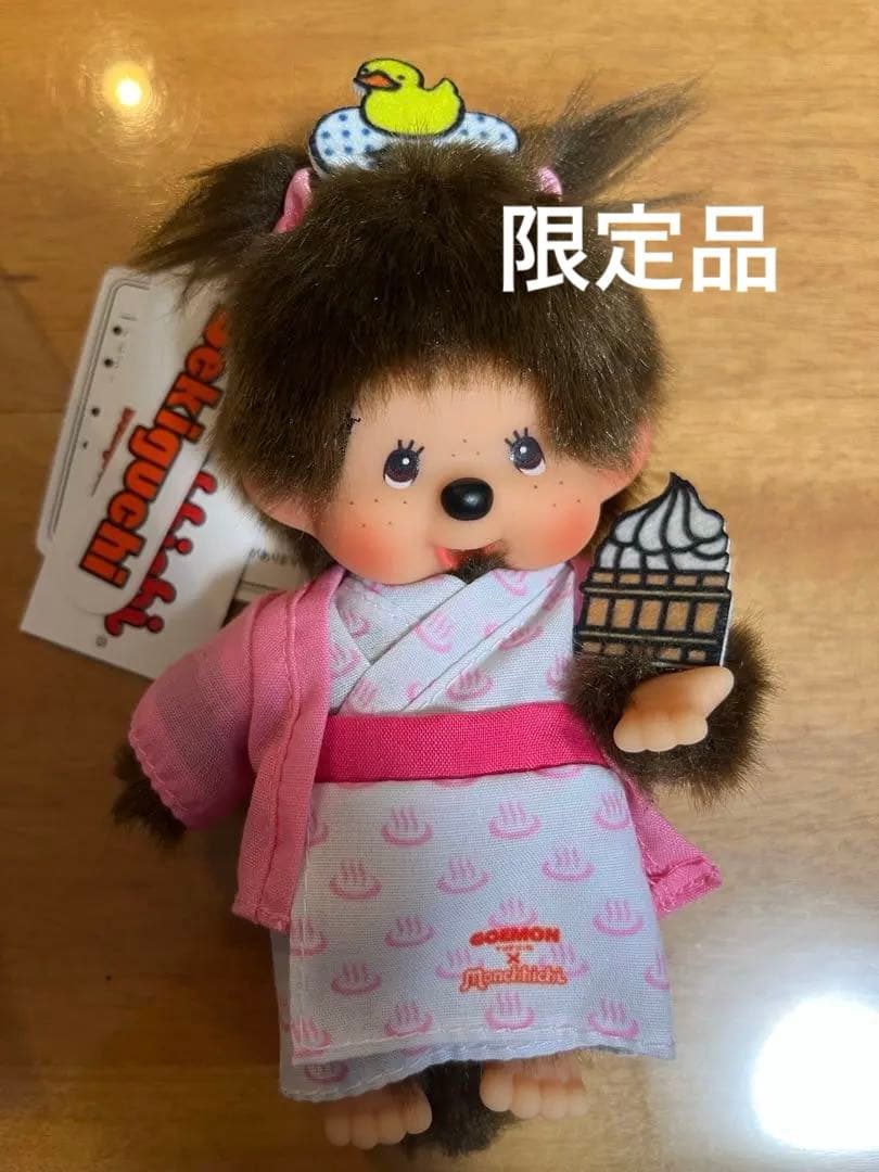 限定品 モンチッチ 湯布院限定 温泉 浴衣 女の子 キーチェーン - メルカリ