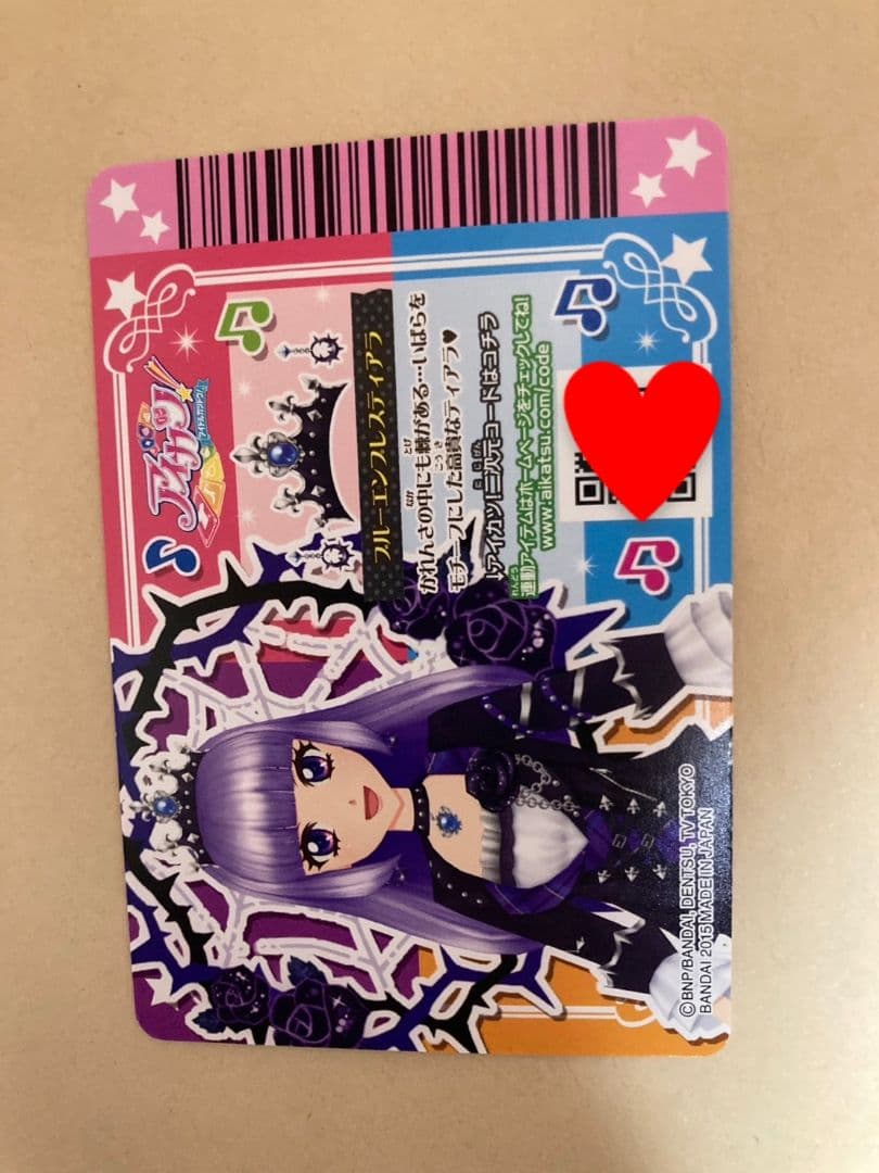 アイカツ ブルーエンプレスコーデ 氷上スミレ - メルカリ