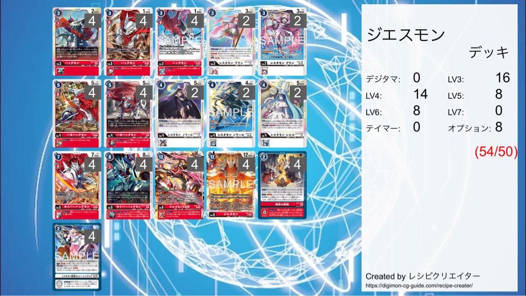 デジモンカードゲーム ジエスモンデッキ+オプションパーツ BT23】ジエスモンデッキ【デジカ】｜涼風 鈴葉