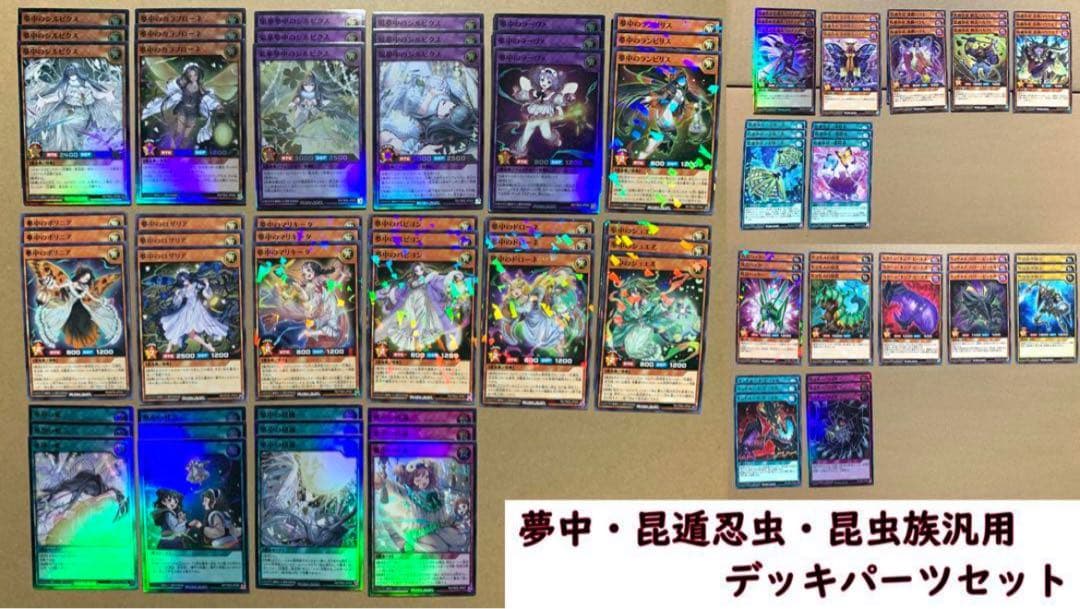 ラッシュデュエル！『夢中、昆遁忍虫、昆虫』デッキパーツ！新品未使用！ 昆遁忍虫 念珠のウツセミ – 遊戯王ラッシュデュエルまとめ
