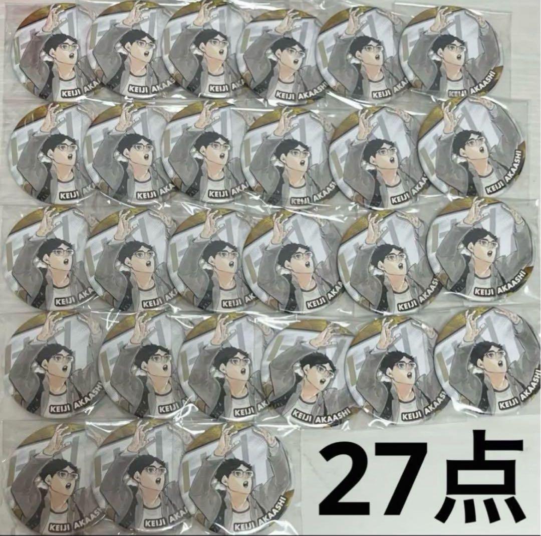 ハイキュー　赤葦京治 コレクション缶バッジ　27点 赤葦京治 65mm缶バッジ Ver.2.0 [ハイキュー!!] | キャラクター公式