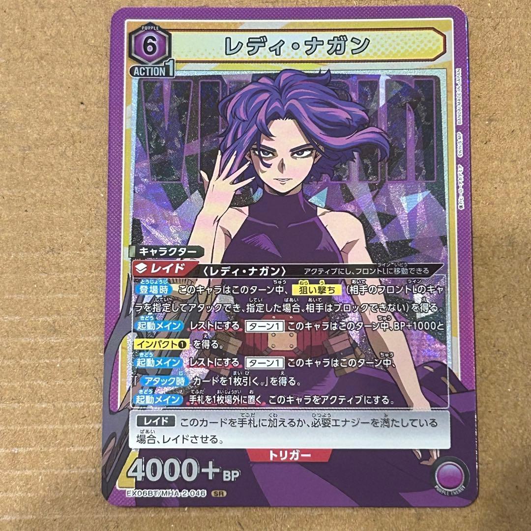 ユニオンアリーナ レディ・ナガン SR ヒロアカ レディナガン - メルカリ