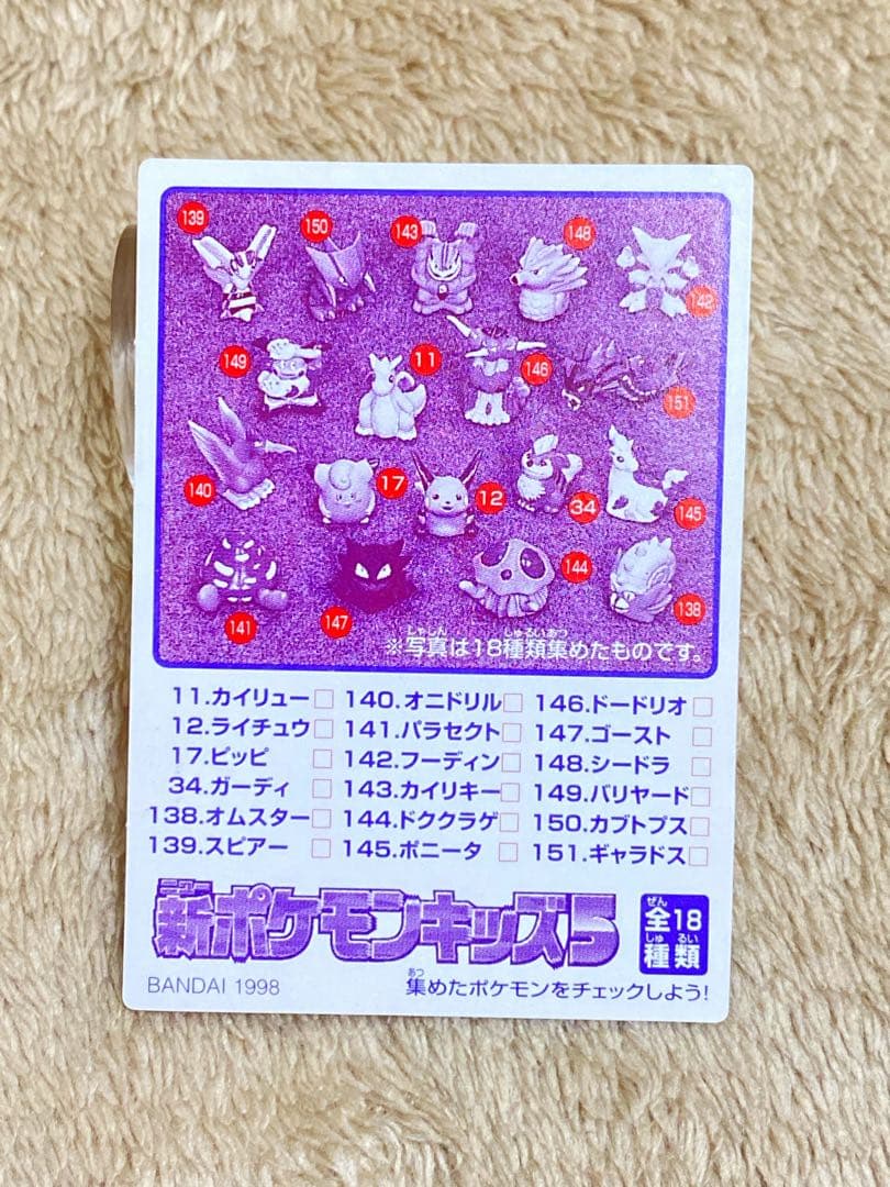 ポケモンキッズ カード サンダース NO.50 - メルカリ