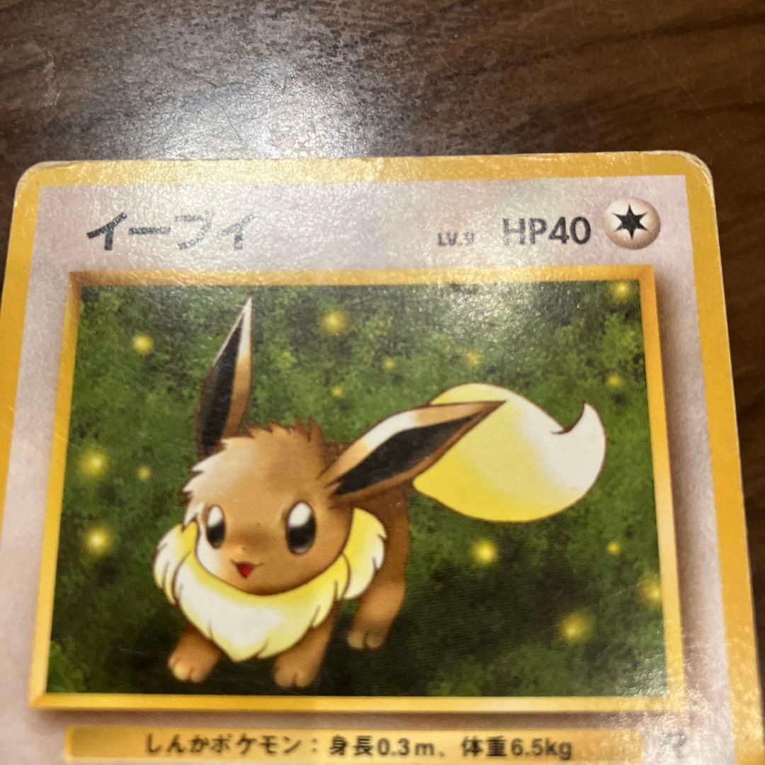 旧裏 ポケモンカード イーブイ ○ 第4弾拡張パック ロケット団 - メルカリ