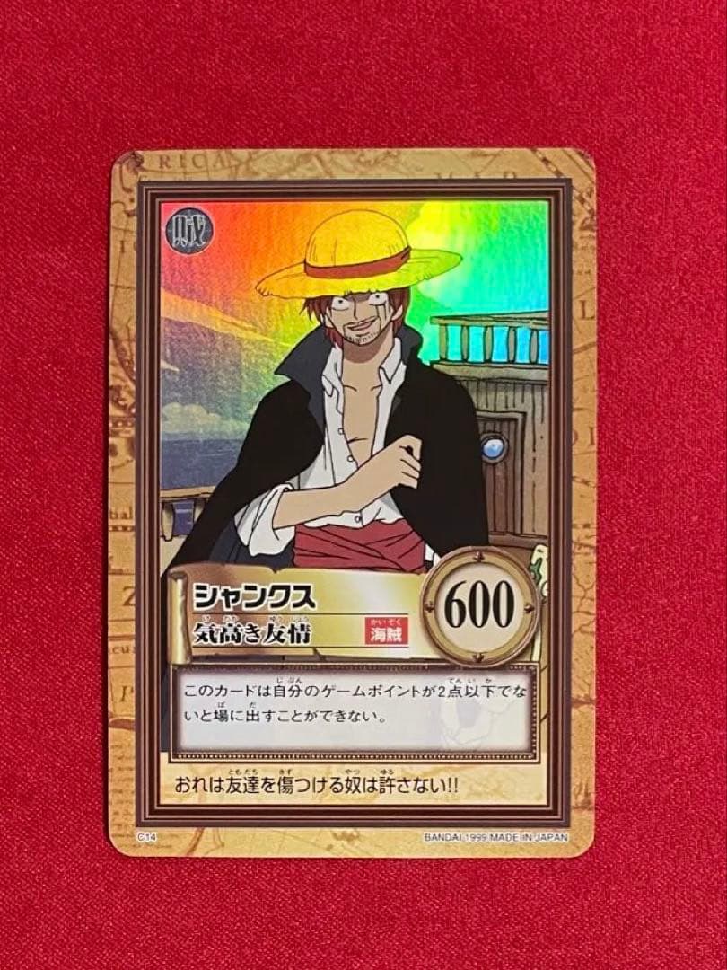 【シャンクス】ワンピース カードダス ハイパーバトル C14 旧カード ルフィ 旧ワンピースカード カードダス ハイパーバトル ルフィ海賊団 S64 8