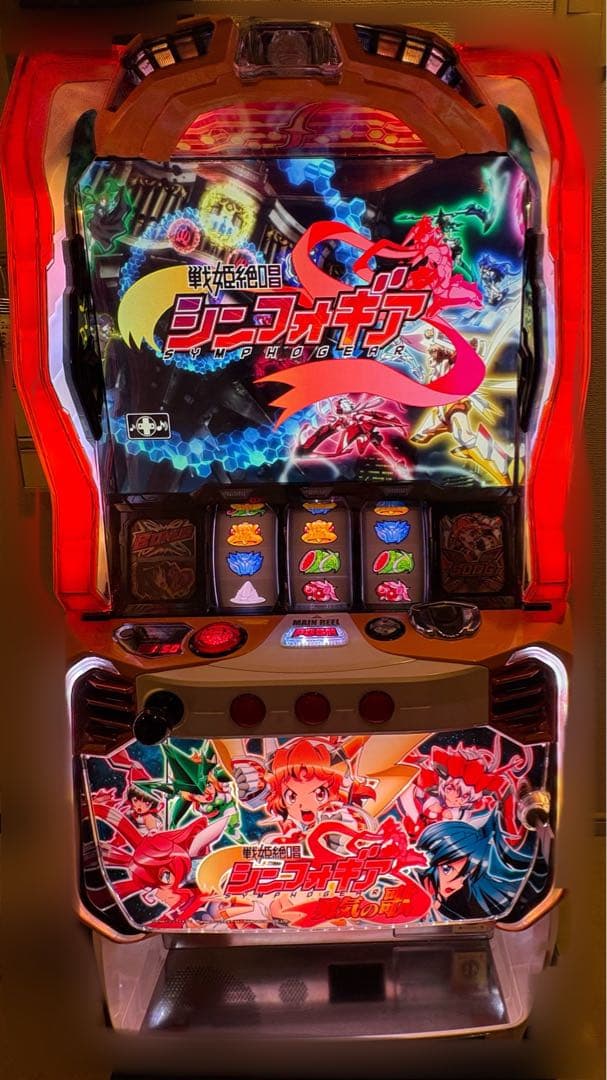 【送料無料】スロットシンフォギア勇気の歌 パチスロ戦姫絶唱シンフォギア 勇気の歌 解析情報 | 天井・設定判別