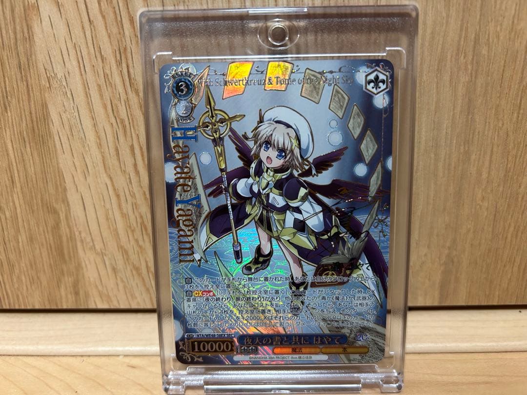 ヴァイスシュヴァルツ 魔法少女リリカルなのは 20th はやて　SEC プレミアムブースター 魔法少女リリカルなのは 20th Anniversary