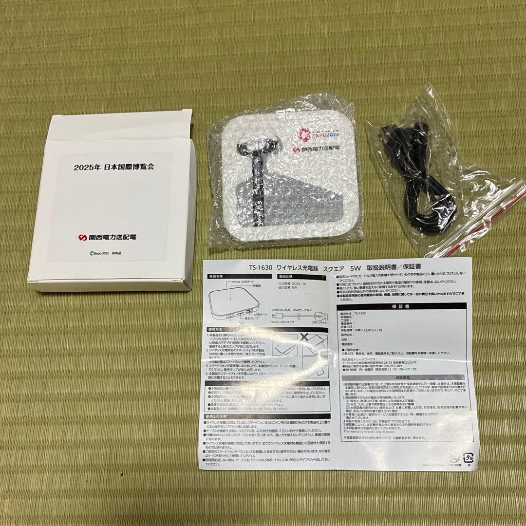 値下げ/大阪万博／非売品】ワイヤレス充電器(ノベルティ/関西電力/未来