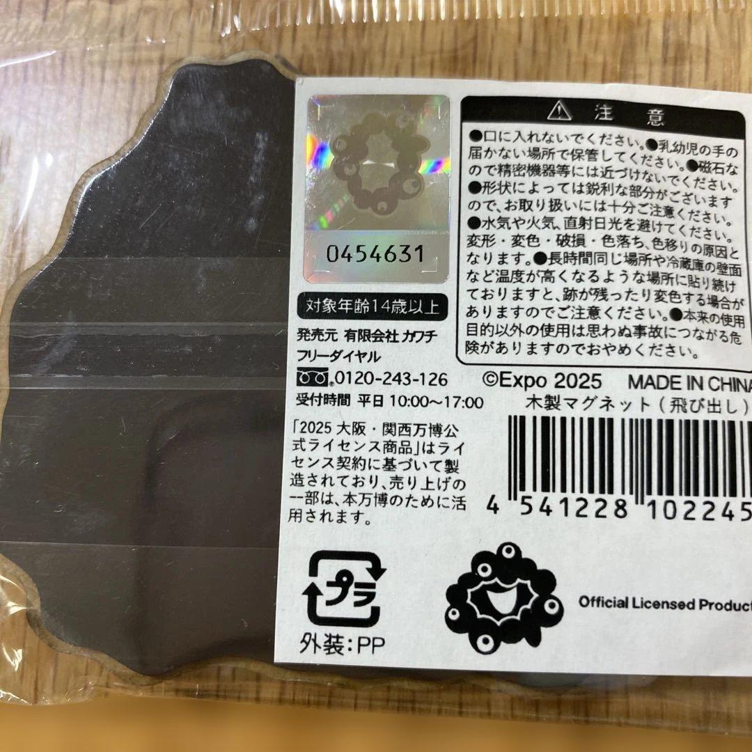 EXPO 2025 カラフルマグネット大阪関西万博会場限定品 - メルカリ