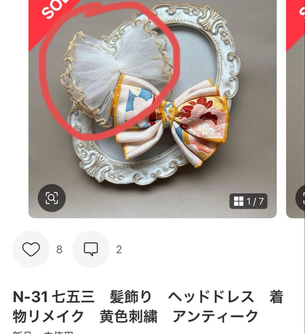 17》七五三 髪飾り りぼん 753 ヘッドドレス 赤ピンク 着物リメイク