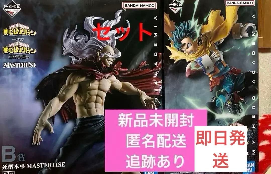 一番くじ 僕のヒーローアカデミア 相反する思い A.Bセット 一番くじ 僕のヒーローアカデミア 相反する思い｜一番くじ倶楽部