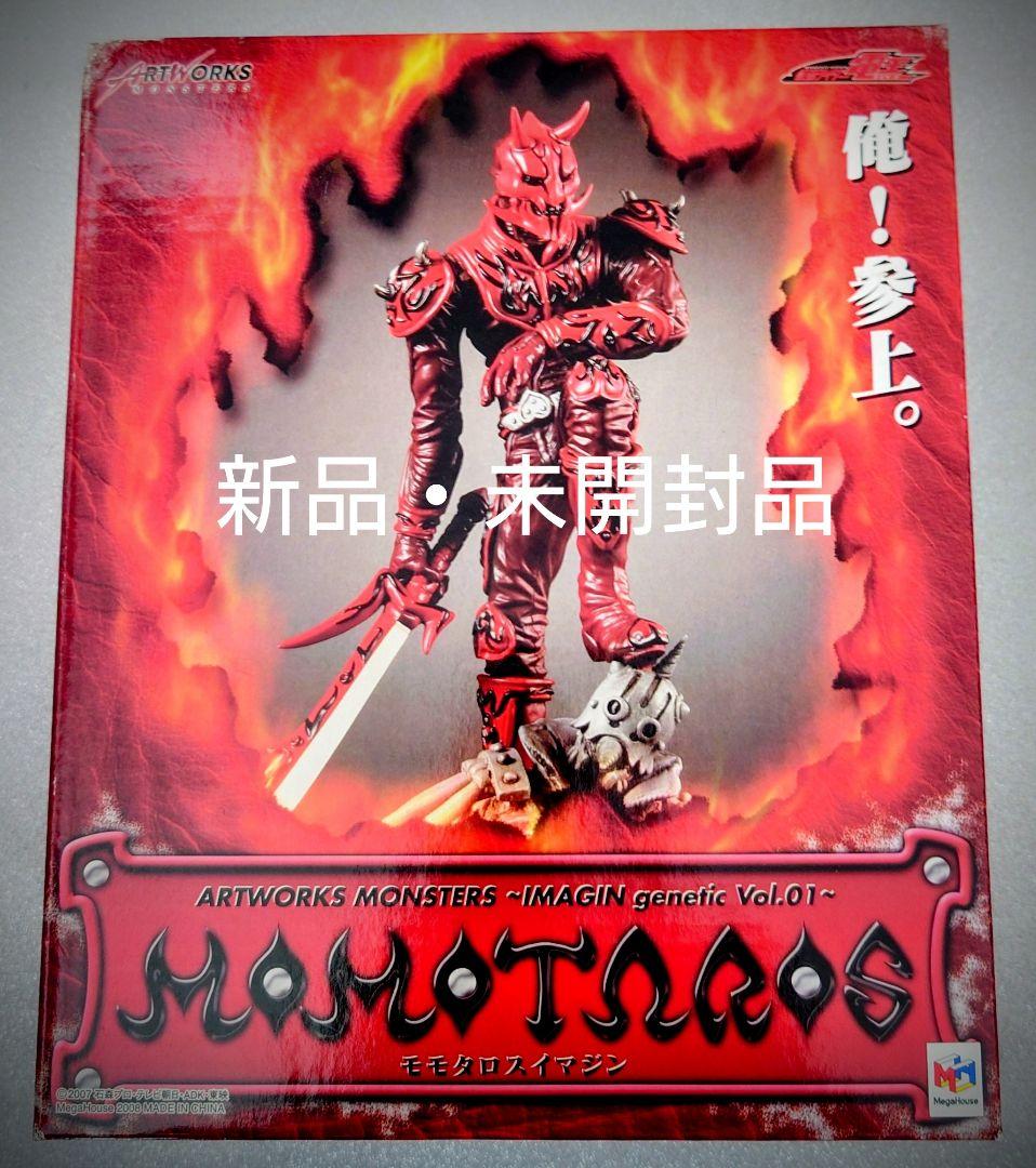 アートワークスモンスターズ モモタロスイマジン 新品・未開封品 楽天市場】ART WORKS MONSTERS IMAGIN genetic 01 モモタロスイマジン
