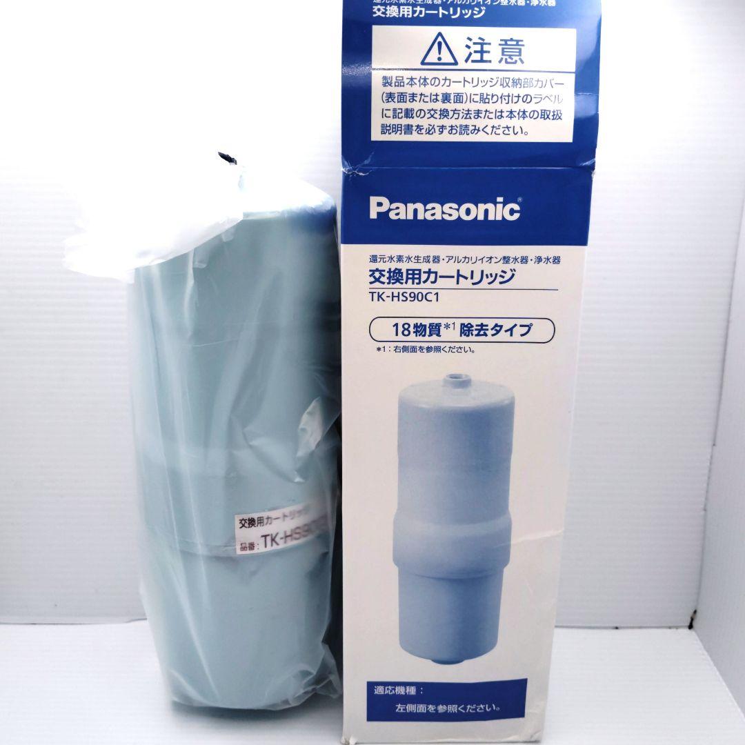 【正規品】パナソニック TK-HS90C1 還元水素水生成カートリッジ 定期販売】Panasonic 還元水素水生成器用カートリッジ 通販 - ハーモ
