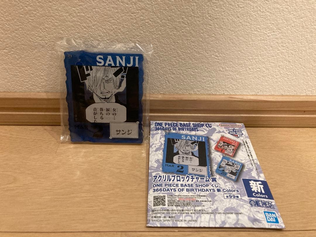 ワンピースベースショップ 366DAYS アクリルブロックチャーム賞 サンジ