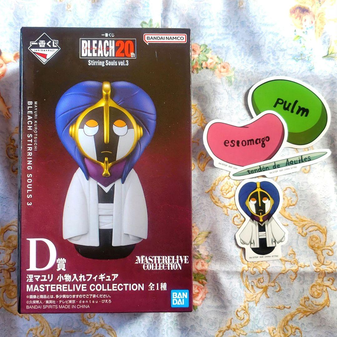 た*ー様 BLEACH ブリーチ 一番くじ D賞 涅マユリ 小物入れフィギュア