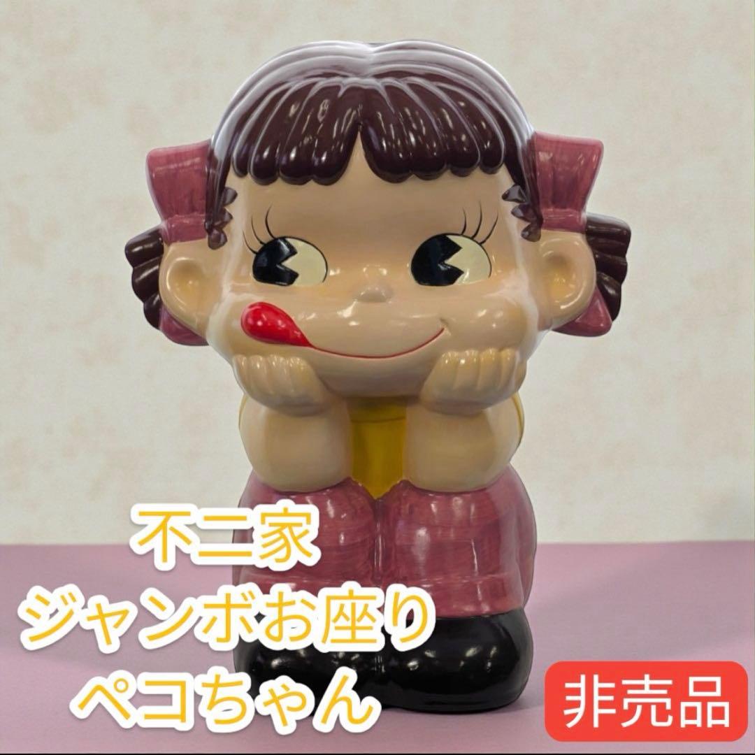 シリアルナンバー入りジャンボペコちゃん人形 - メルカリ