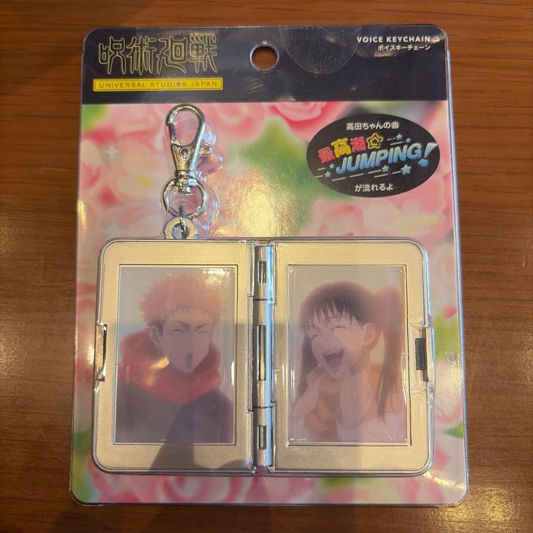 USJ ユニバ 呪術廻戦 サウンドキーチェーン 東堂葵 虎杖悠仁 高田