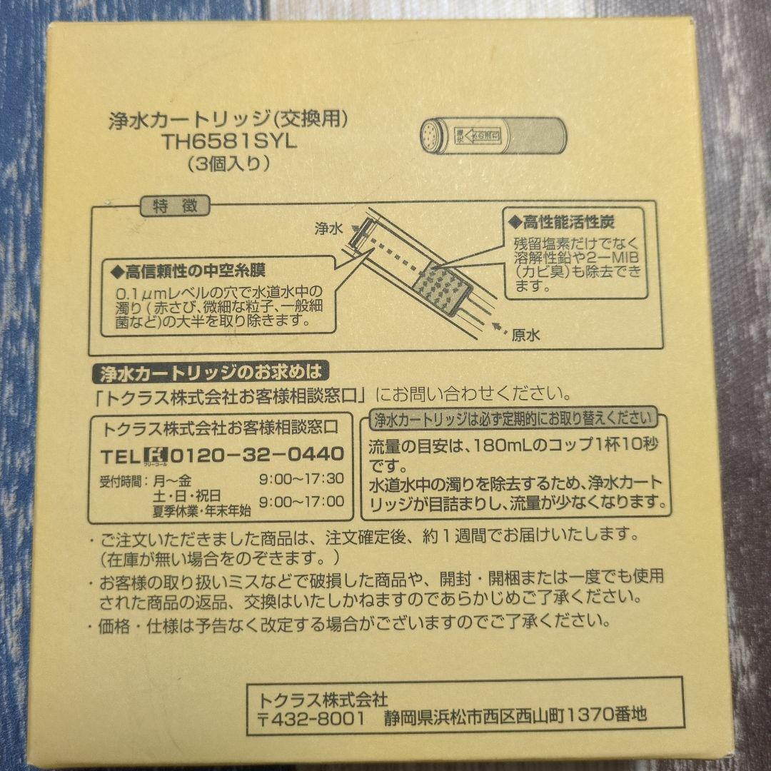浄水カートリッジ 【正規品】 都度注文】LIXIL・INAX 交換用浄水カートリッジ／エコノミータイプ [JF