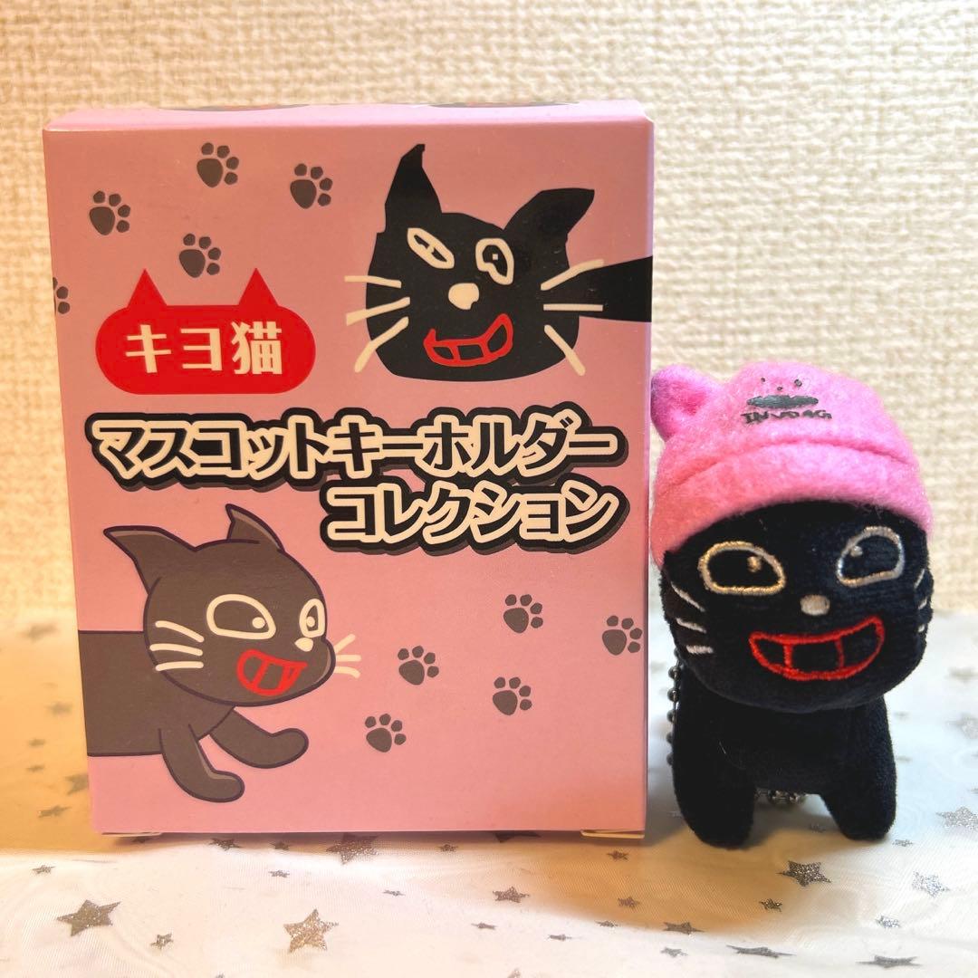 送料込】キヨ グッズ / キヨ猫マスコットキーホルダー - メルカリ