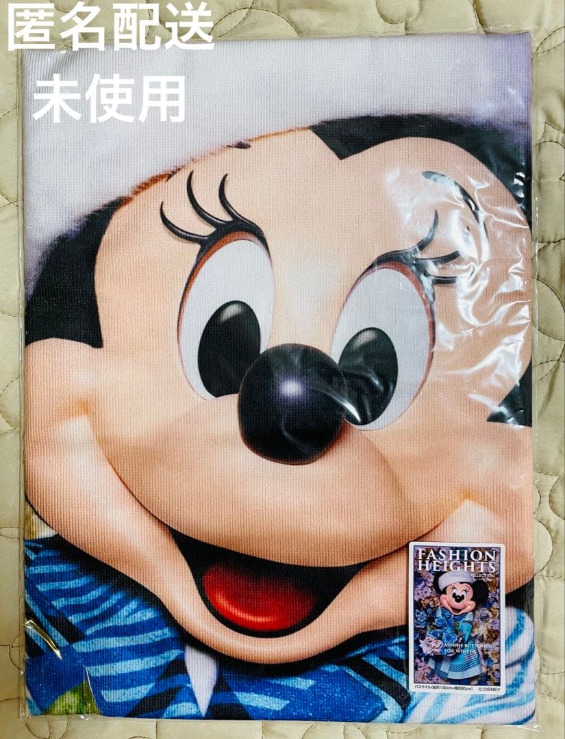 新品/匿名配送　イマジニング・ザ・マジック　バスタオル　ミニー 2021年6月1日発売開始「イマジニング・ザ・マジック」と「ミニーの