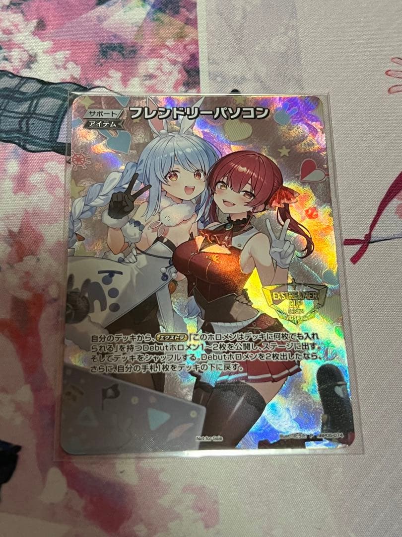 ホロカ　フレンドリーパソコン　プロモ フレンドリーパソコン【ホロカトレカお買得価格通販：CBトレコロ】